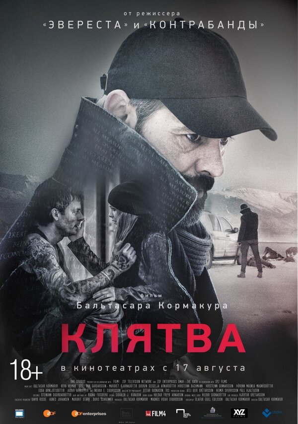 Смотреть Клятва онлайн бесплатно в HD качестве на русском языке